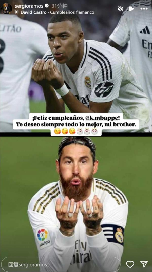 姆巴佩迎26歲生日，拉莫斯社媒曬同款慶祝動作送上生日祝福